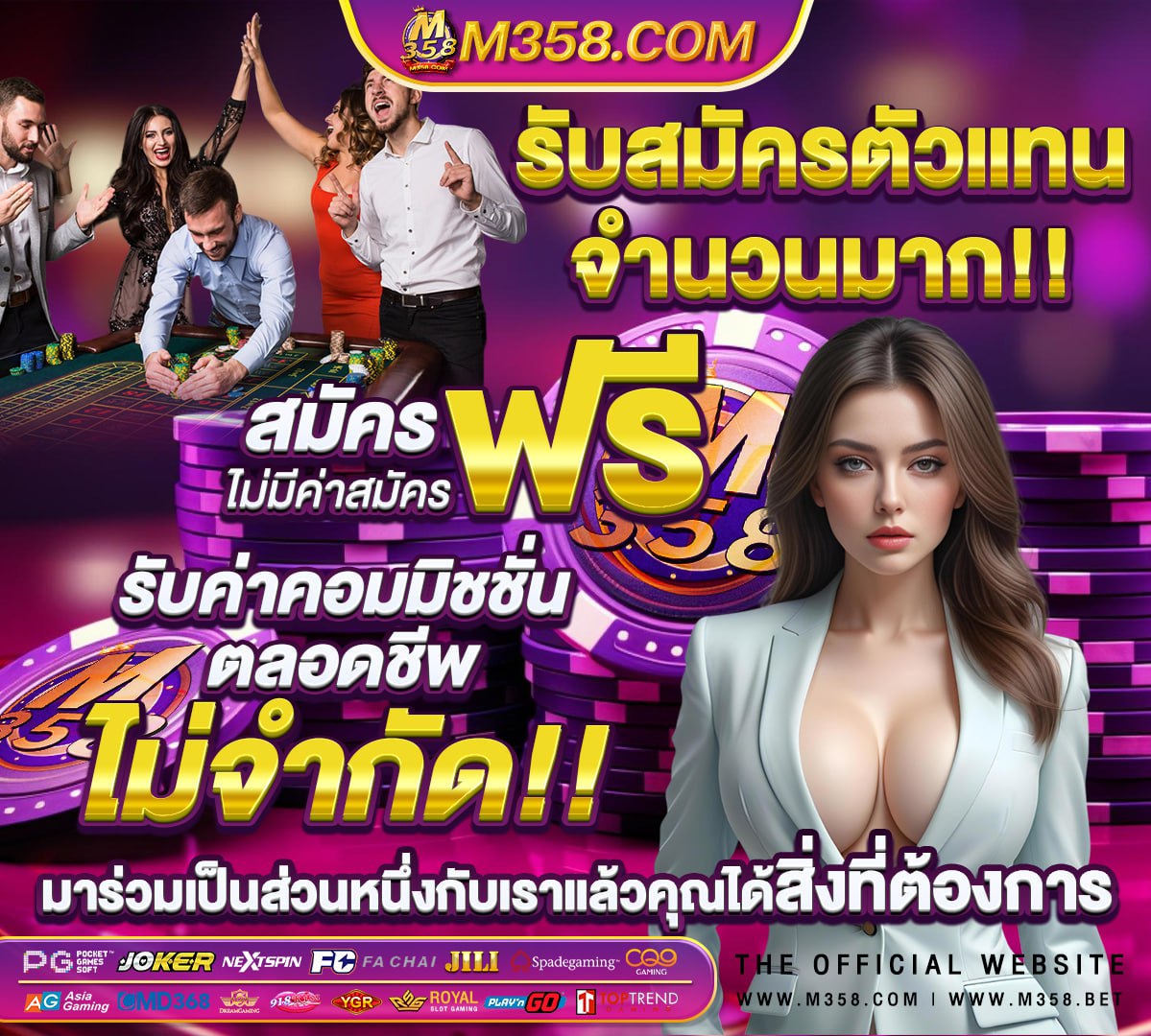 สมัคร รับ เครดิต ฟรี 2019